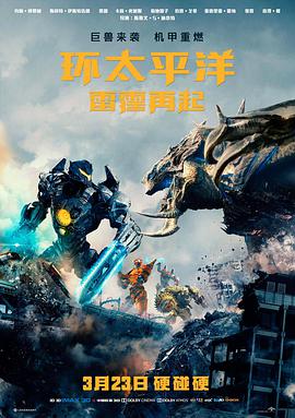 高清电影铁轨上的信海报